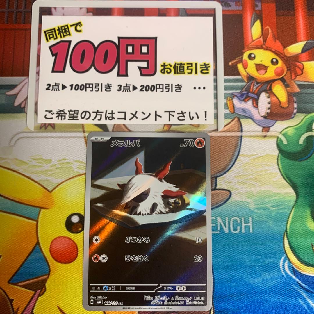 けた様 リクエスト 10点 まとめ商品 - メルカリ