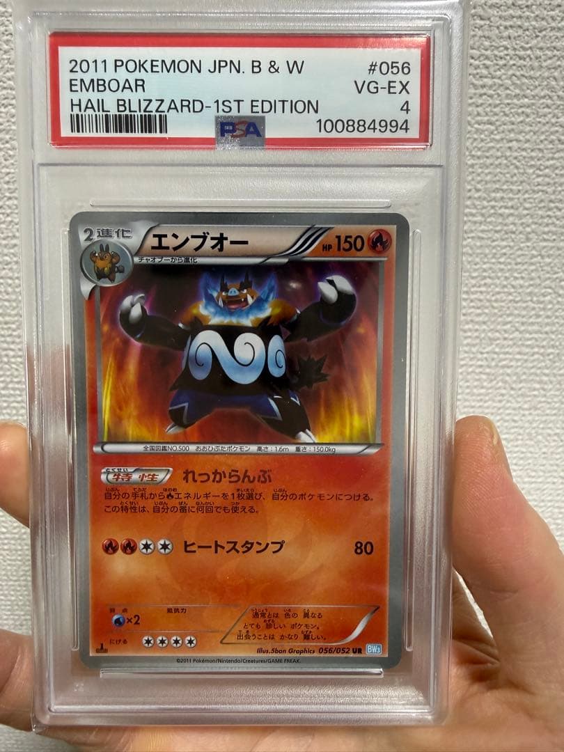 エンブオー UR BW3 ヘイルブリザード 056/052 - メルカリ