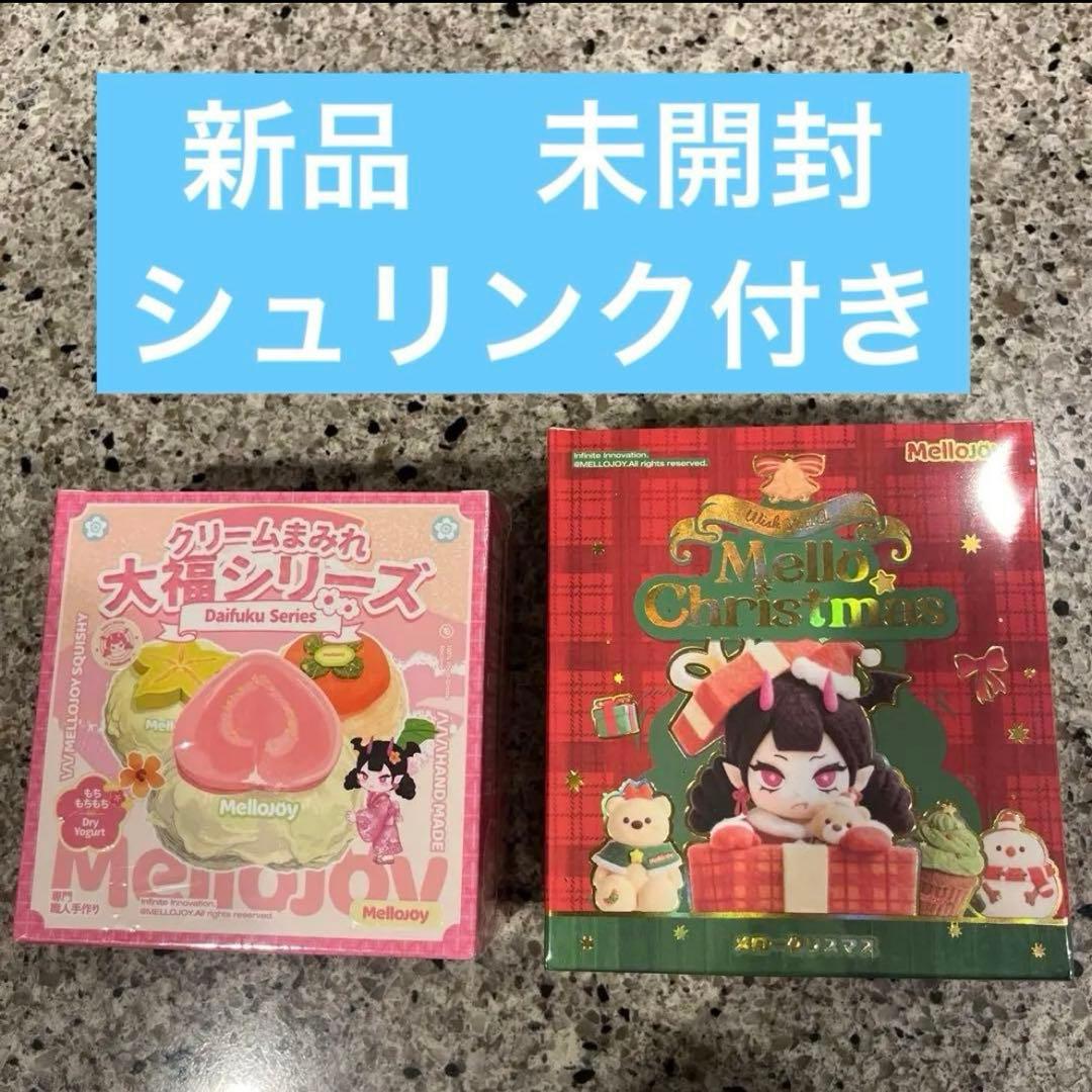 新品　未開封 mellojoy メロジョイ 大福　スクイーズ　メロークリスマス