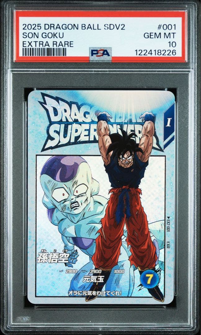 PSA10 孫悟空 元気玉 ドラゴンボールスーパーダイバーズ EX2-001