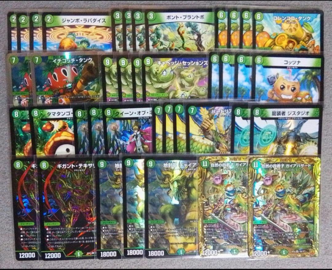 456 デッキ デュエマ CS優勝 緑単キャベッジ 高レート グランセクト