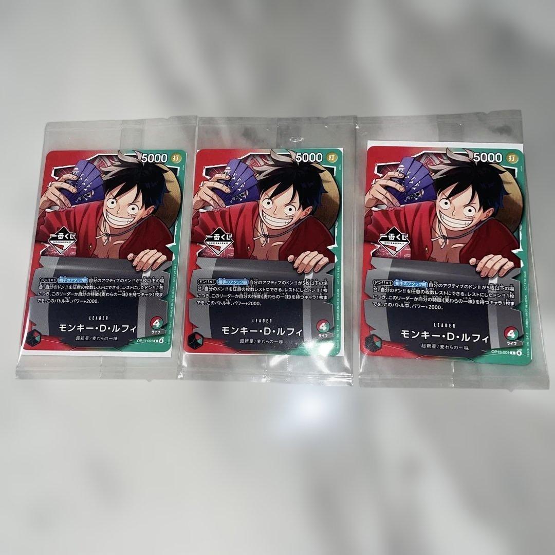 一番くじ　ONE PIECE モンキー・D・ルフィ　プロモカード　3枚