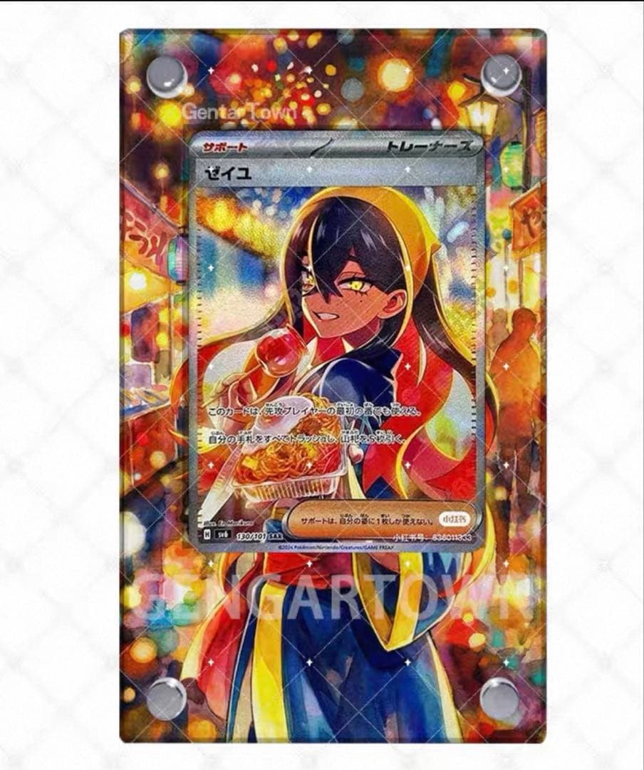 ゼイユ SAR 専用ディスプレイフレーム - メルカリ