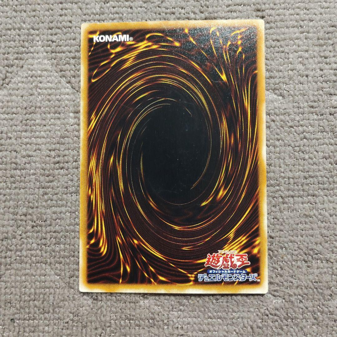 遊戯王 スーパースター 初期 字レア 2632 - メルカリ