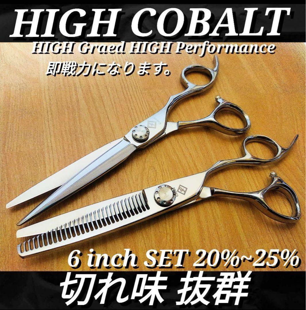 セニングシザープロ用ハサミ理美容師シザースキバサミ＋トリマートリミングペットも可