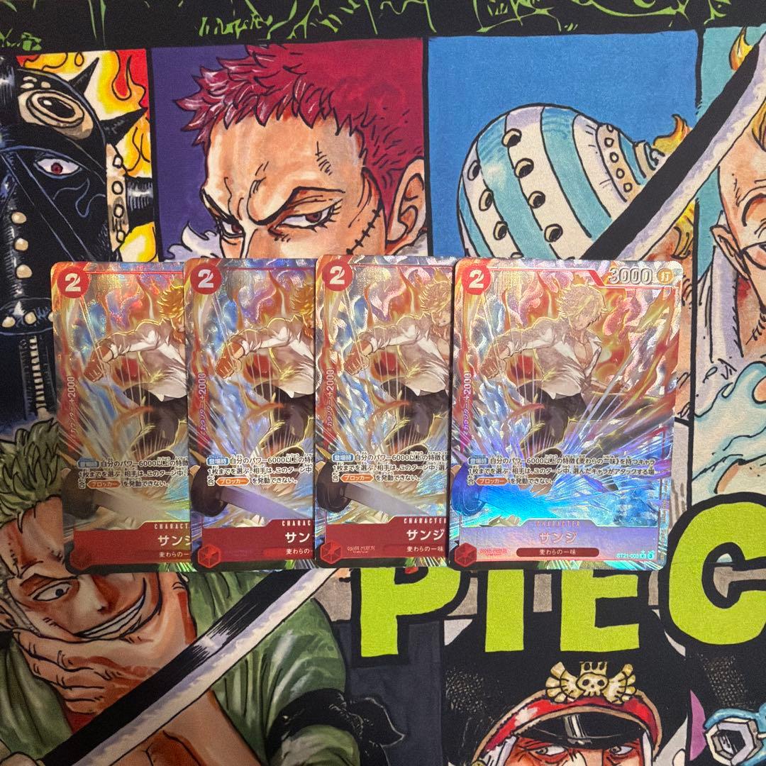 ST21-003 サンジ　4枚セット サンジ フルアートFoil ST21-003 C｜ワンピースカードシングルカード