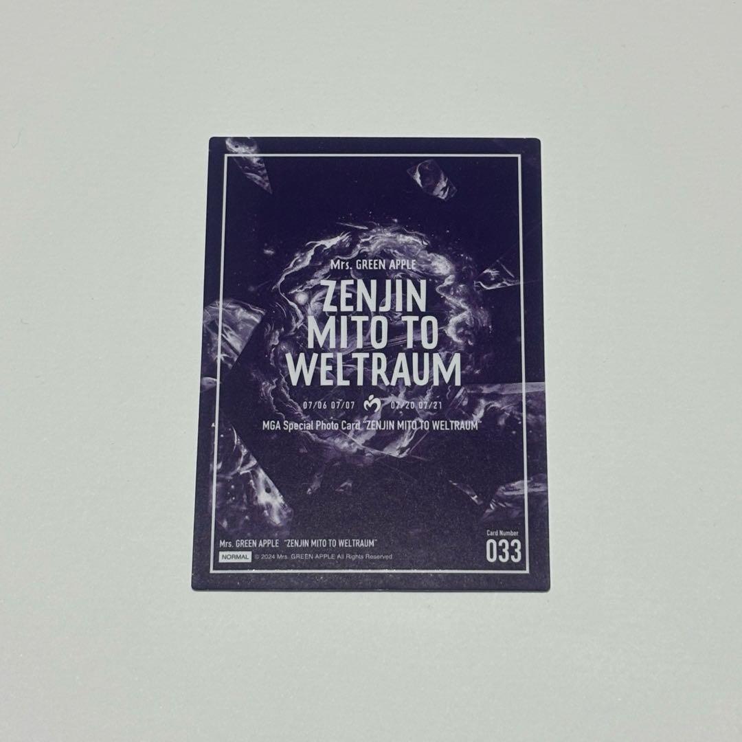 ミセスグリーンアップル 若井滉斗 ゼンジン未到とヴェルトラウム