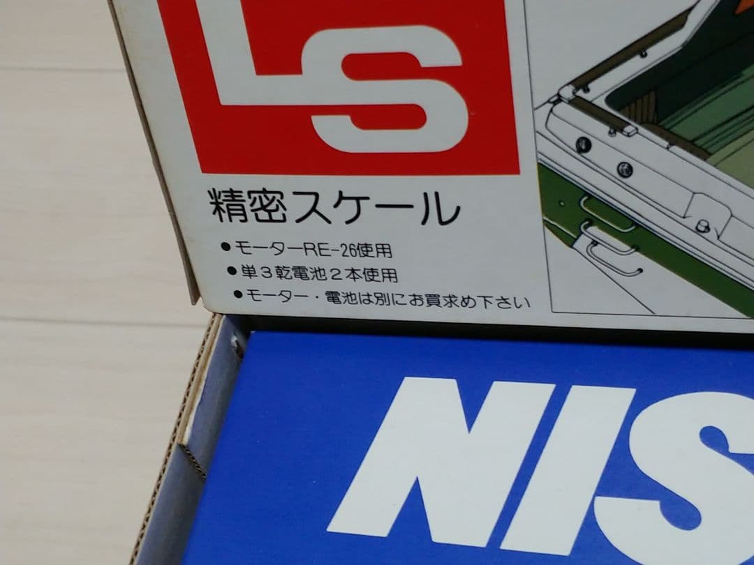 LS 1/20 本格派ハードトップクルーザー M-600SCRニッサンボート - メルカリ