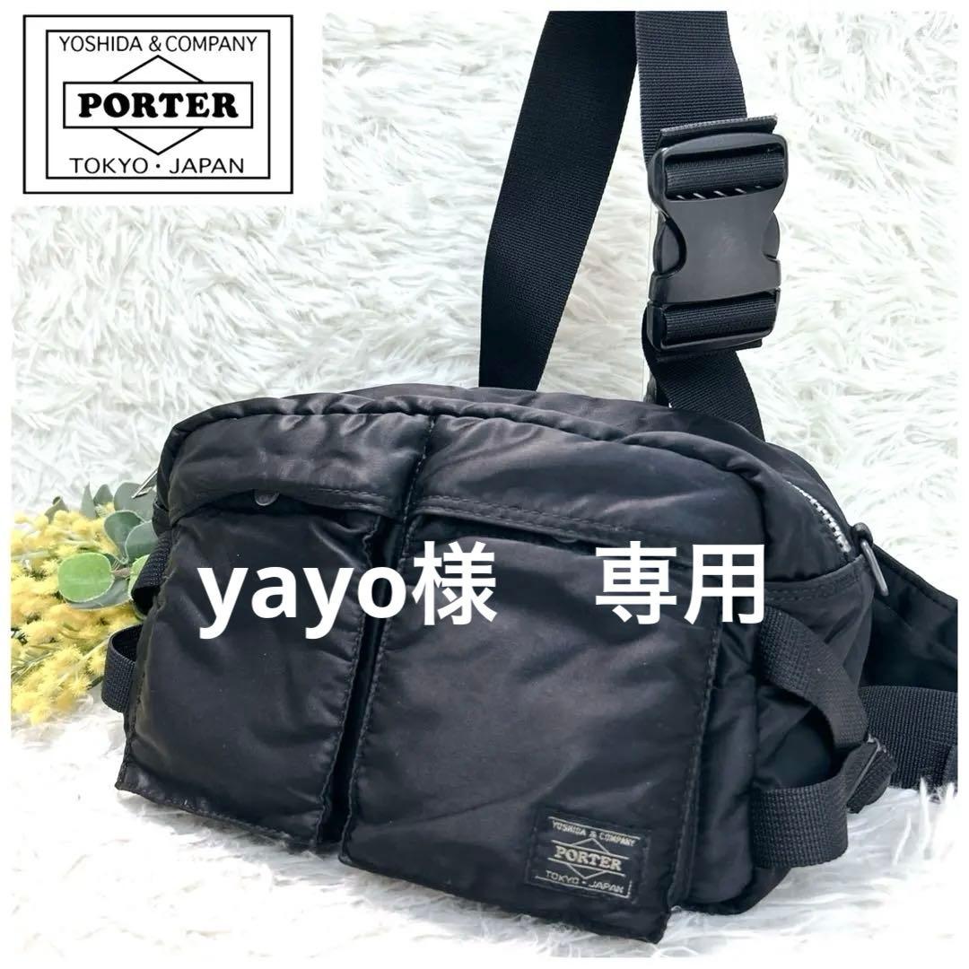 美品✨PORTER ポーター タンカー ウエストバッグ ボディバッグ TANKER(タンカー) HIP BAG | 吉田カバンホームページ | YOSHIDA & Co.