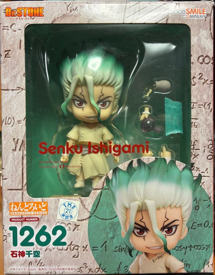 ねんどろいど Dr.STONE 石神千空 1262