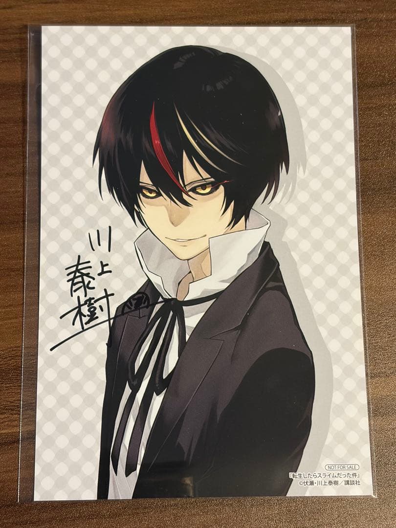 転スラ 原作完結記念リバーシブルイラストカード 川上先生直筆サイン ディアブロ 転生したらスライムだった件』原作完結記念フェアが11月27日より開催