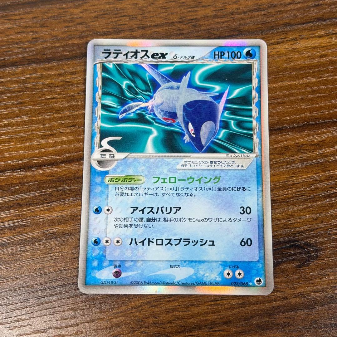 ラティオスex δデルタ種 Latios PCG さいはての攻防 023/068 - メルカリ