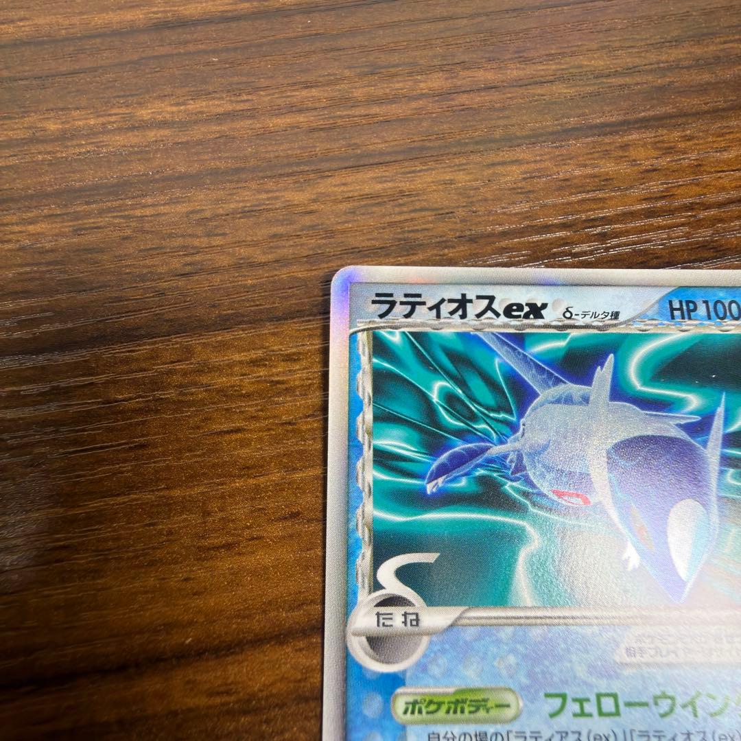 ラティオスex δデルタ種 Latios PCG さいはての攻防 023/068 - メルカリ