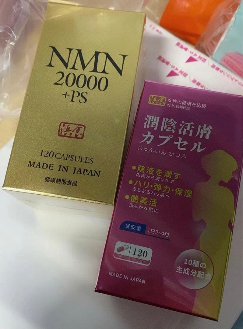 【浜食健康セット】HAMA SHOKU NMN 20000 潤陰活膚カプセル