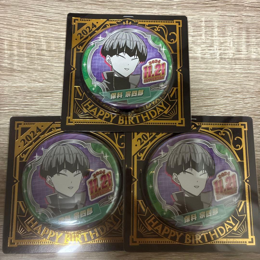 怪獣8号 バースデイ缶バッジ 3個 保科宗四郎 - メルカリ