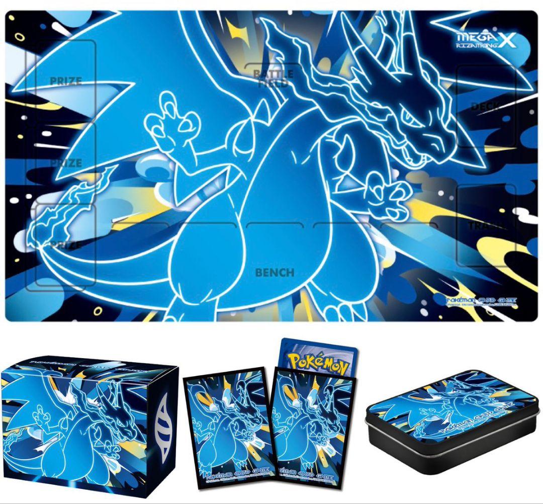 メガリザードンX プレイマットセット