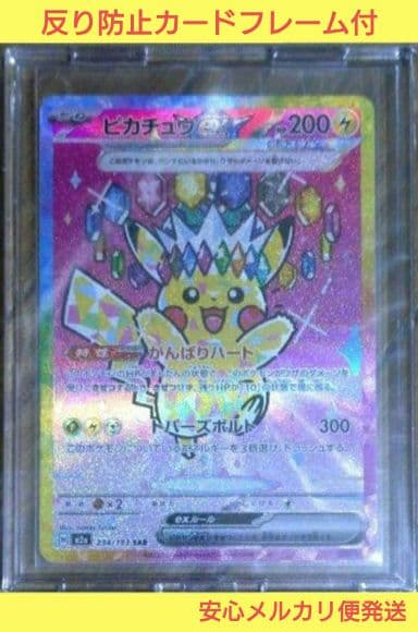 価格 急上昇中 ポケモンカード ピカチュウ ex SAR メガドリームex ピカチュウex SAR（MEGAドリームex） の買取価格・値段推移と相場