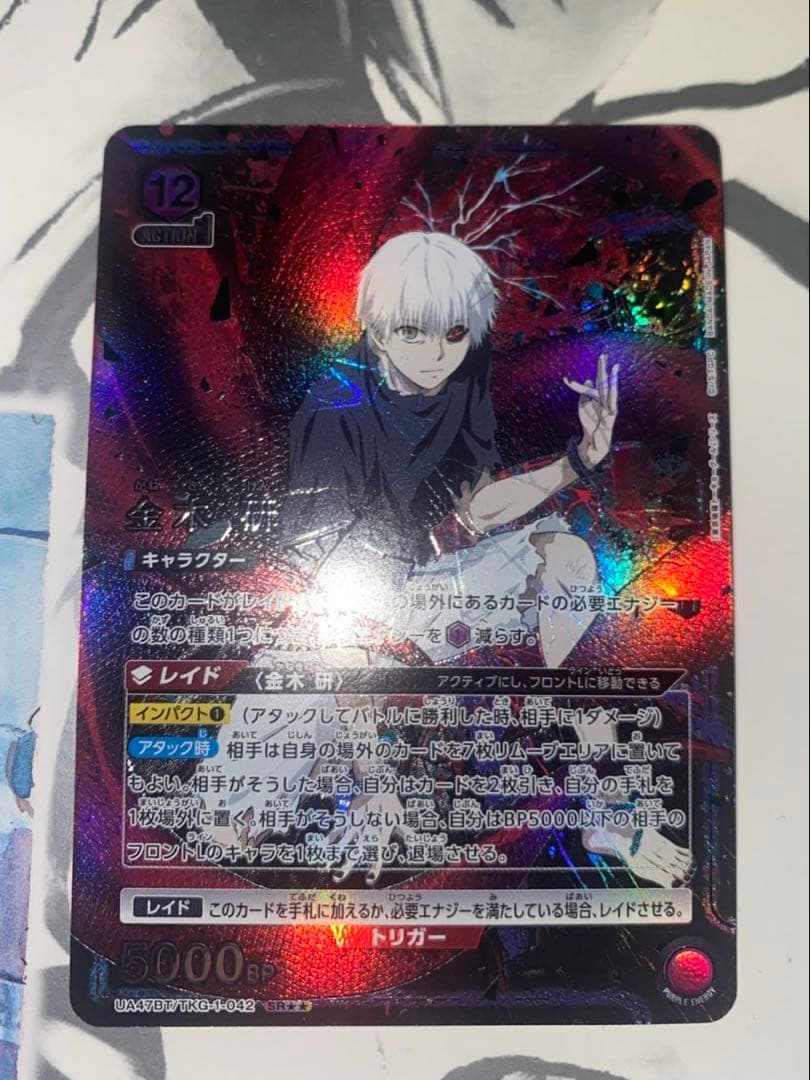 東京喰種 金木研 SR★★ パラレル ユニオンアリーナ