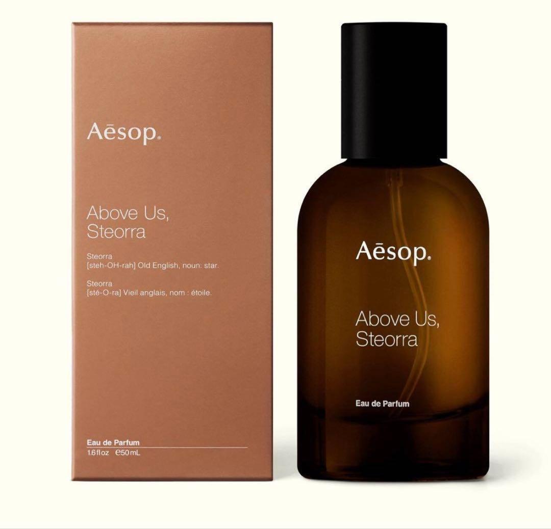 新品未使用Aesop Above Us Stoerra アバヴ アス、ステオーラ イソップから新しいオードパルファムが登場 やわらかな光の琥珀