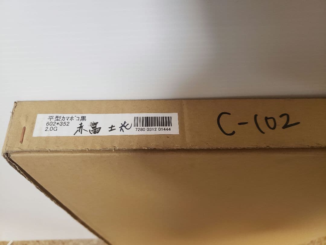 絵 城本敏由樹 赤富士花 版画 - メルカリ