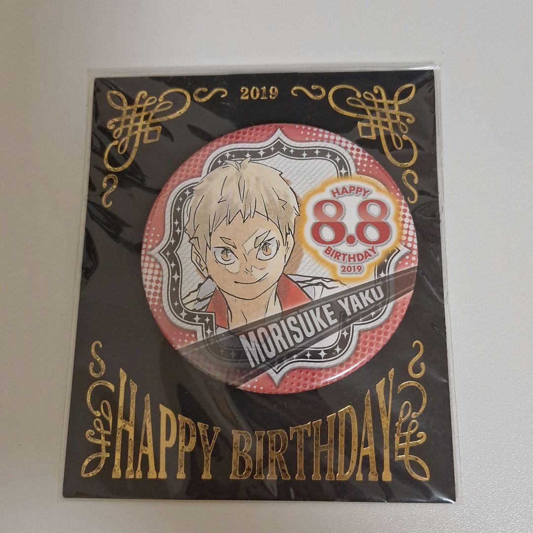 ハイキュー 夜久衛輔 バースデー缶バッジ 2019 - メルカリ