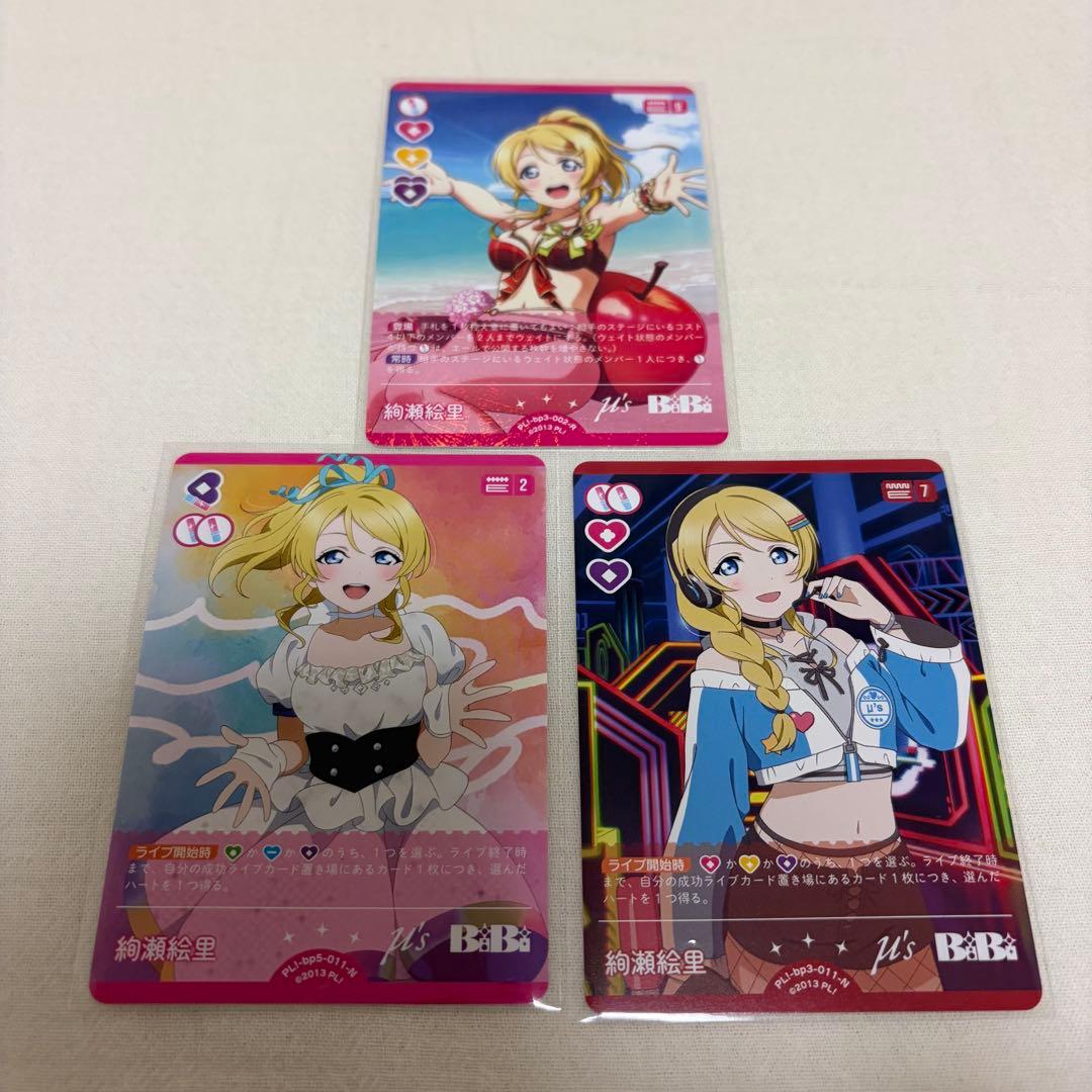 絢瀬絵里 ラブカ Anniversary 2026 夏、はじまる。 まとめ売り - メルカリ