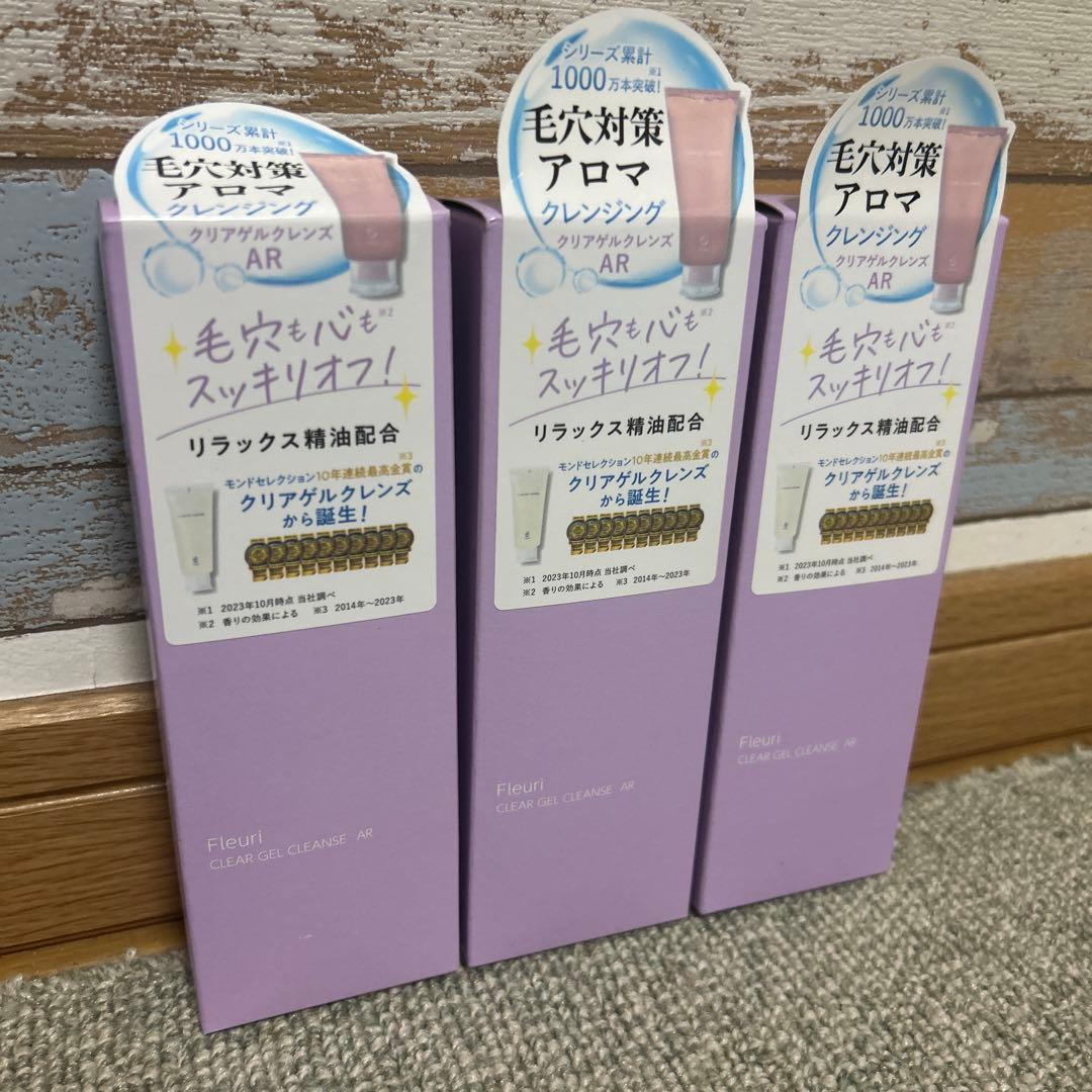 フルリ クリアゲルクレンズAR