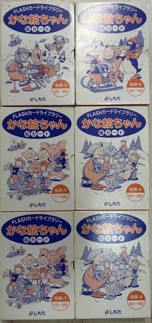 かなたちゃんフラッシュカード全18冊