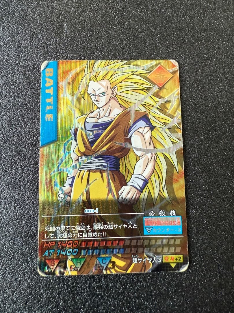 ドラゴンボールZ データカードダス 孫悟空 超サイヤ人3 003-I - メルカリ