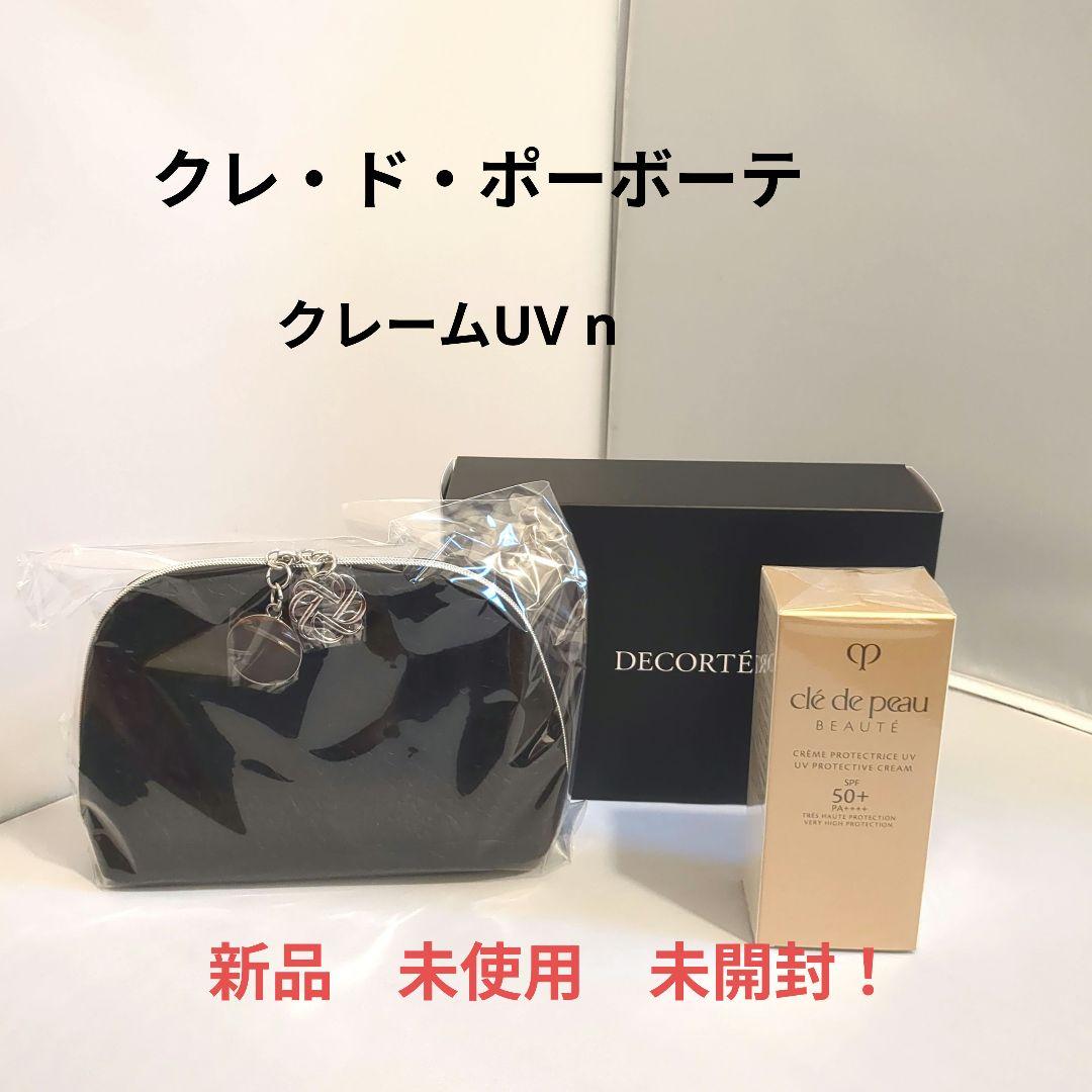 未開封　クレドポーボーテ クレームuv 日焼け止めポーチ付き