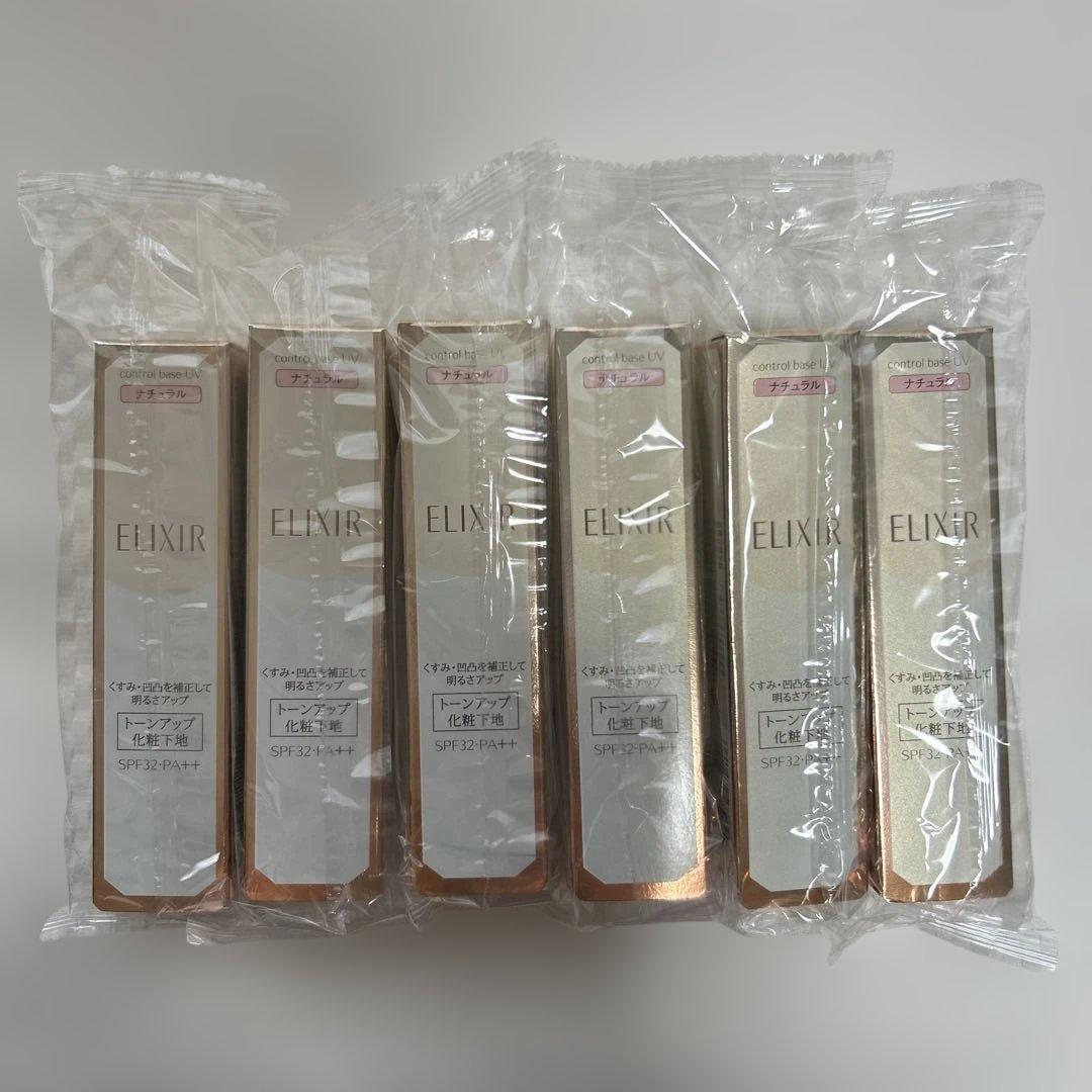 【新品・未開封】エリクシールシュペリエルコントロールベースUV N（NA）✖️6個