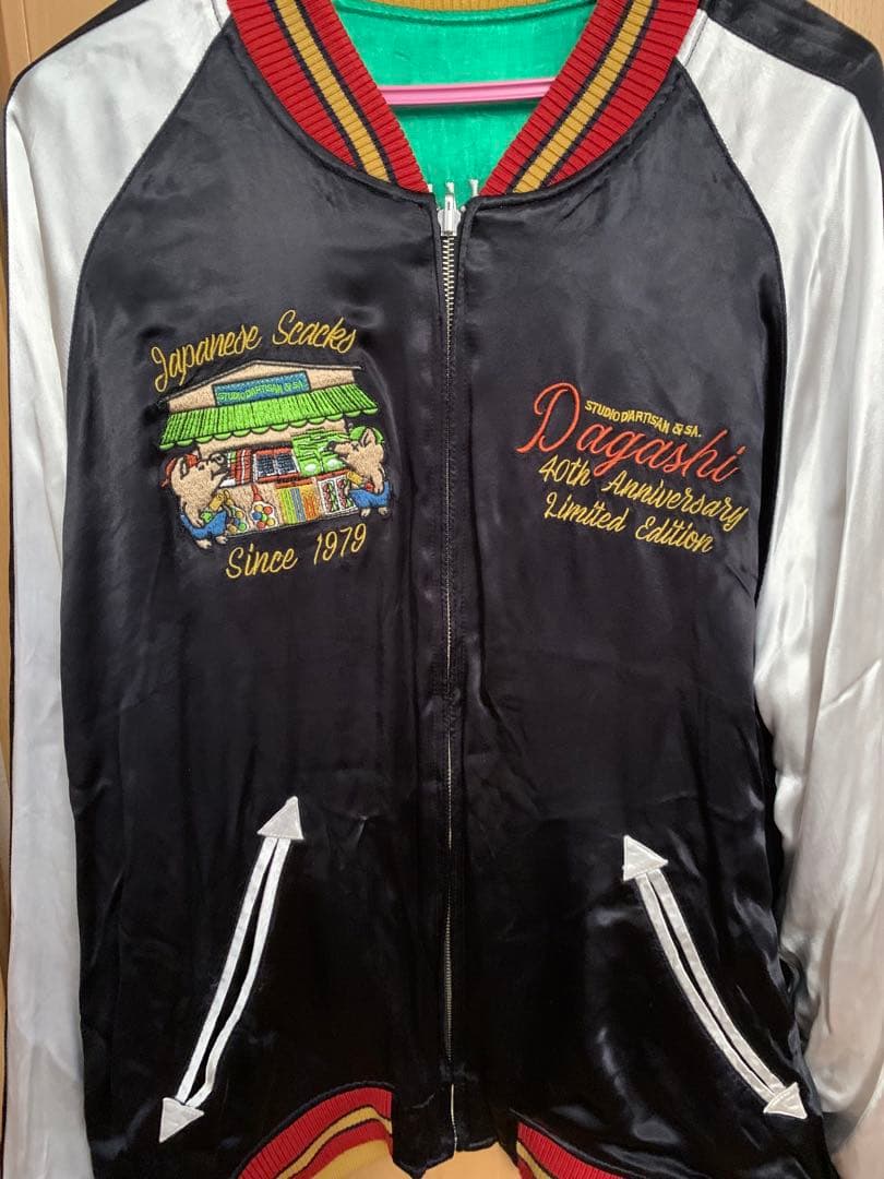 ホットトマト様】 駄菓子40周年記念 リバーシブルスカジャン
