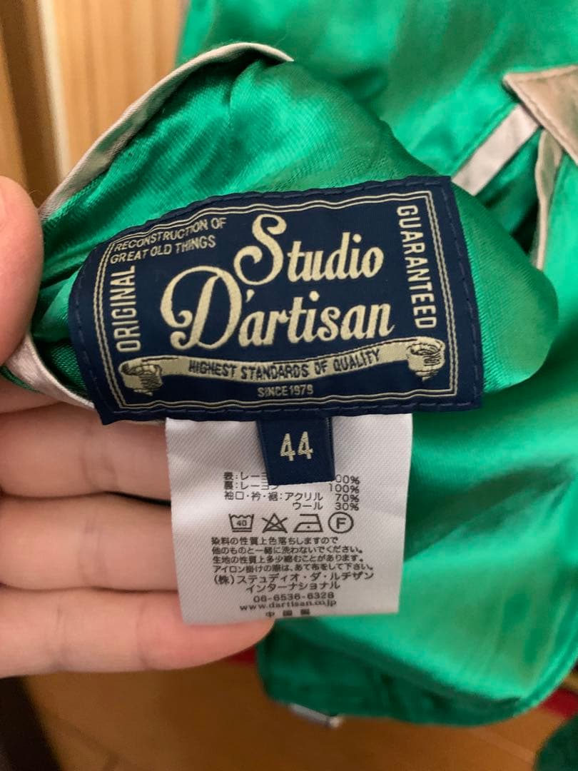 ホットトマト様】 駄菓子40周年記念 リバーシブルスカジャン