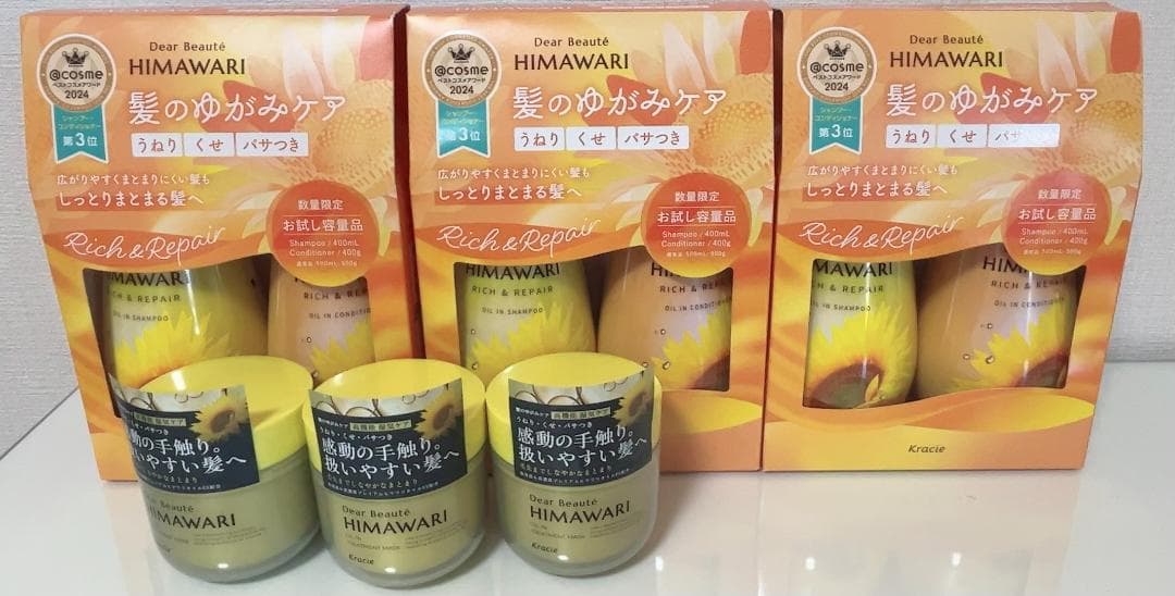 ディアボーテ HIMAWARI リッチ&リペア・ヘアマスクセット