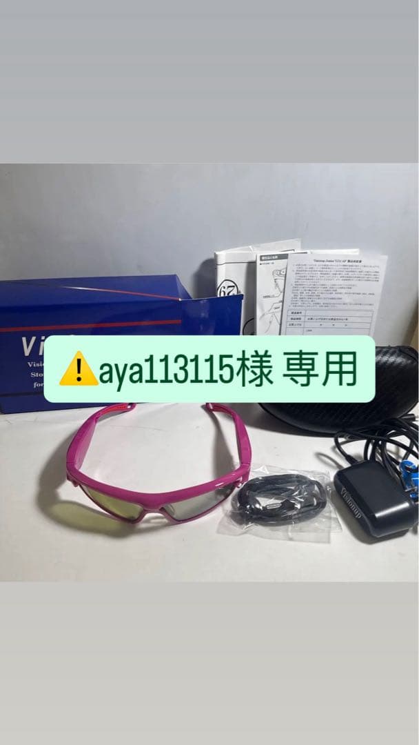 ビショナップ VA11-AF トレーニングサングラス