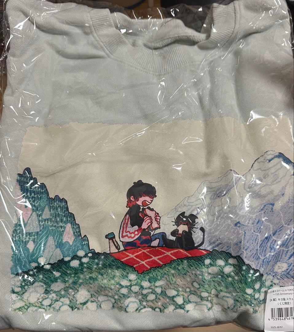 キヨ15周年くじ A賞 キヨ猫スウェット アクリルバッジ - メルカリ