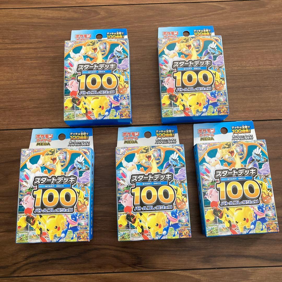 ポケモンMEGA スタートデッキ１００ バトルコレクション 5個まとめ売り ポケモンカードゲームMEGA スタートデッキ100「バトルコレクション」の