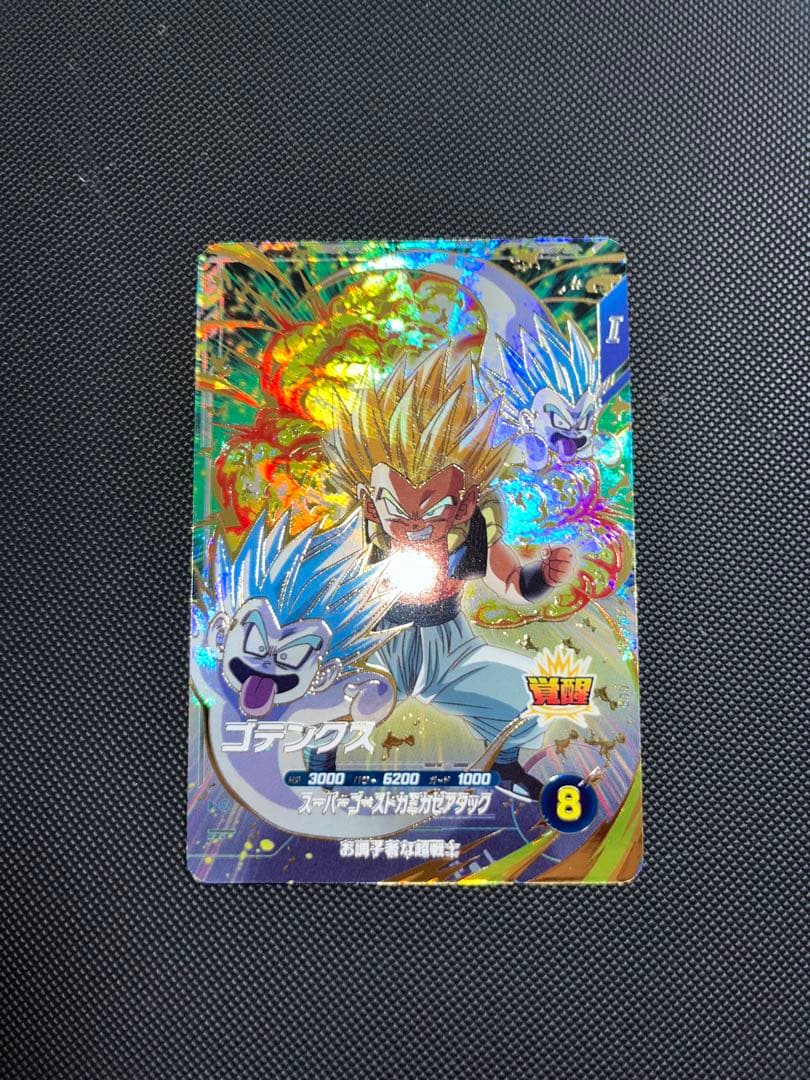 ドラゴンボールスーパーダイバーズSDV6-040 GDRゴテンクス - メルカリ