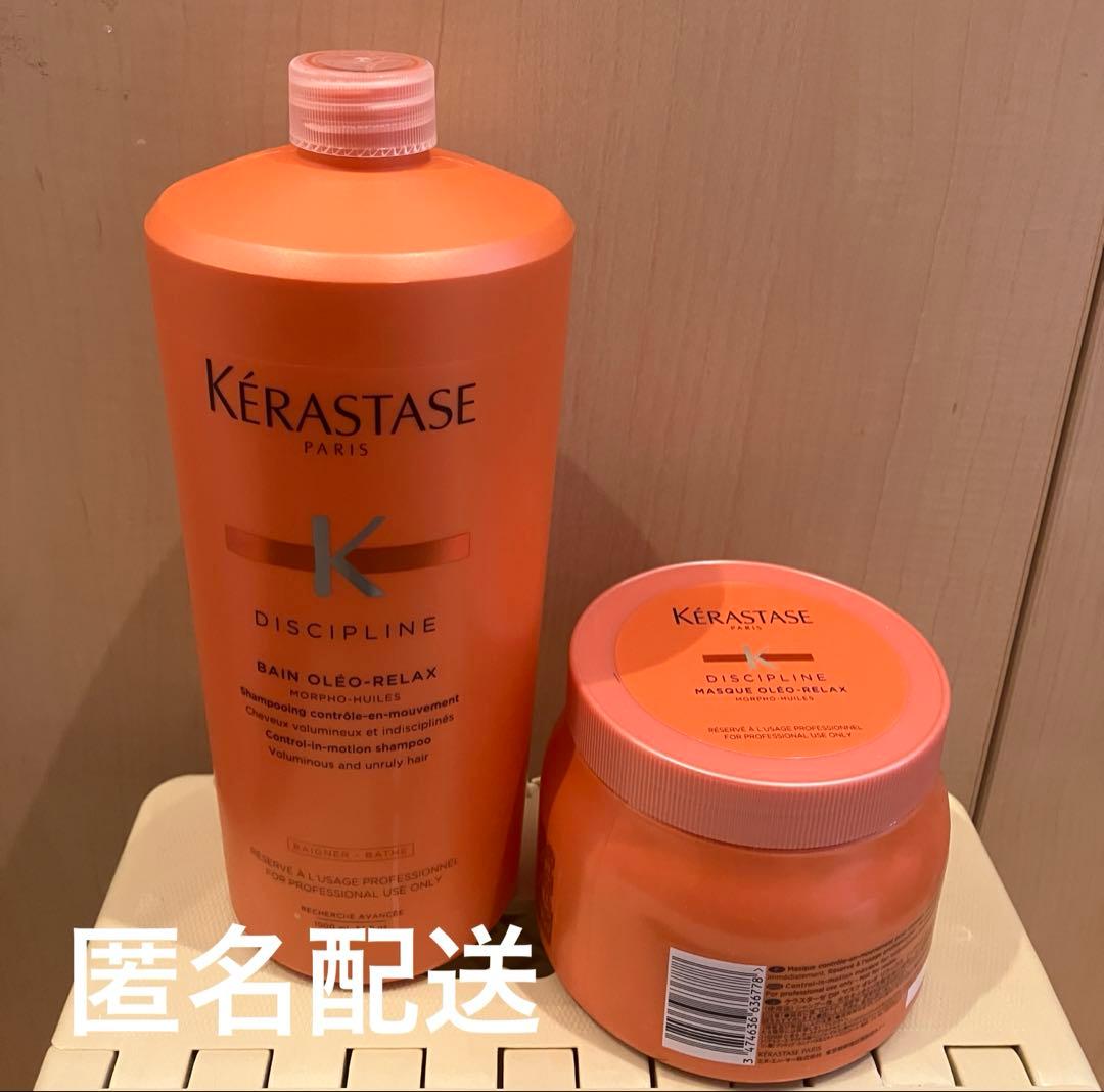 ケラスターゼ　オレオ　セット バン オレオリラックス-ケラスターゼ- – Violet net shop