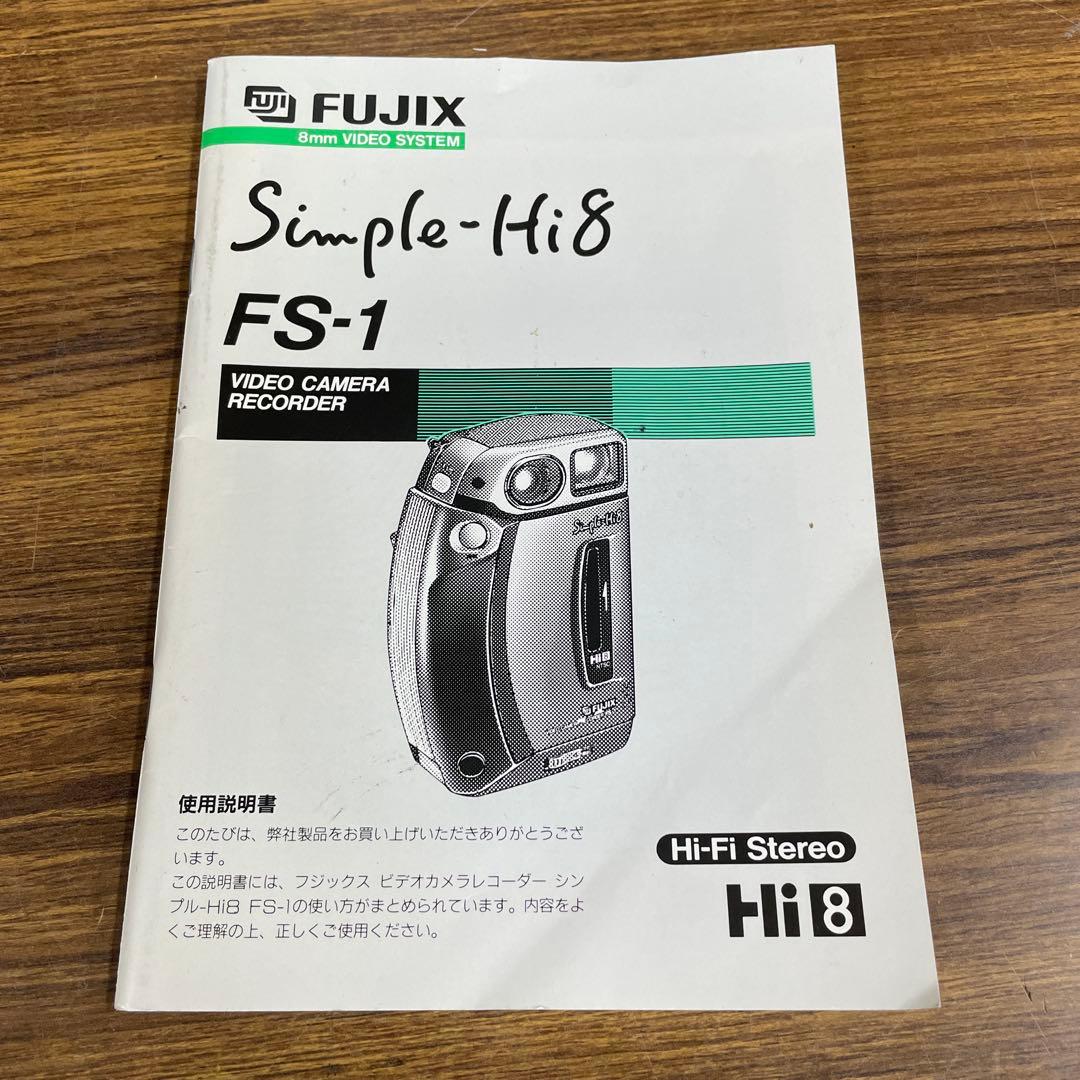 完動品】8mmテープのダビングに！ FUJIX ビデオカメラ FS-1 - メルカリ