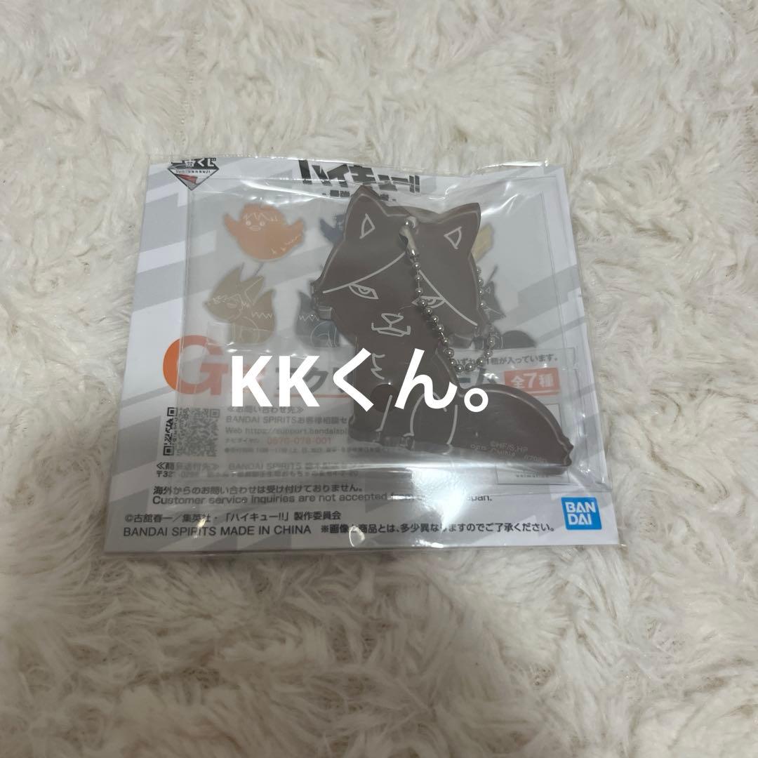 ハイキュー 一番くじ 最強の挑戦者 G賞アクリルチャーム 角名倫太郎