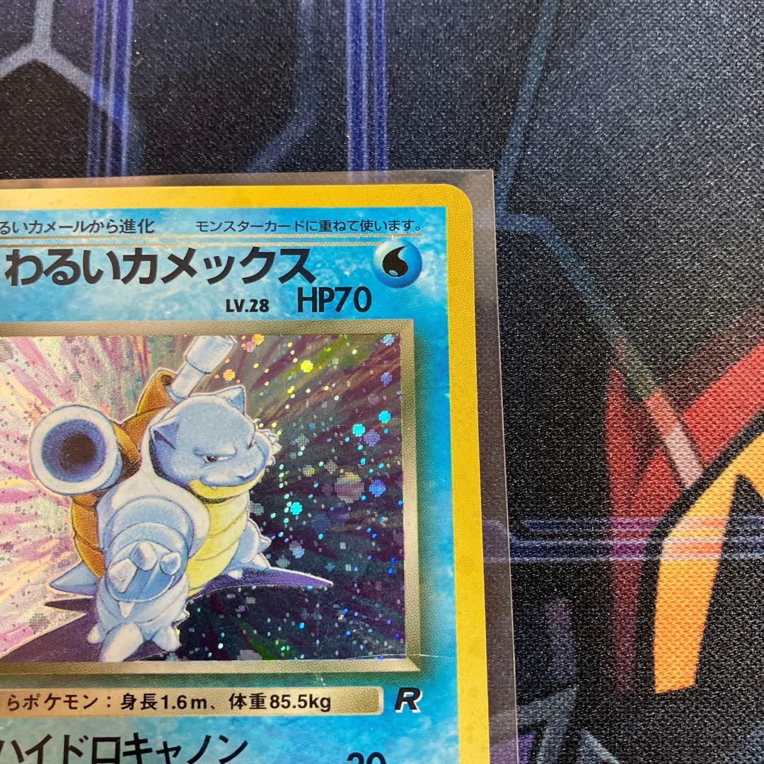 渦巻アリ】わるいカメックス - メルカリ