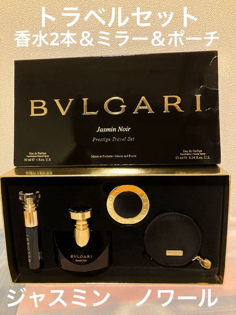 BVLGARI ブルガリ　ジャスミンノワール　プレステージ　トラベルセット