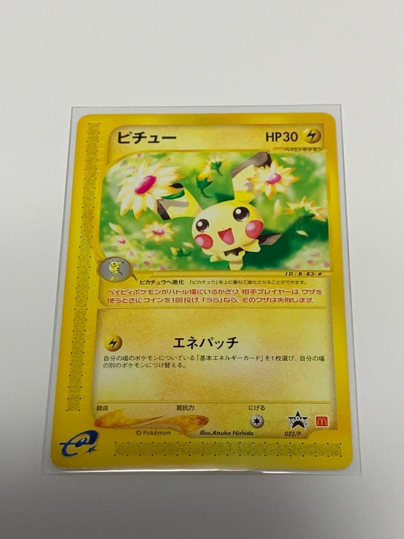 ピチュー PROMO P - eプロモカード 032/P