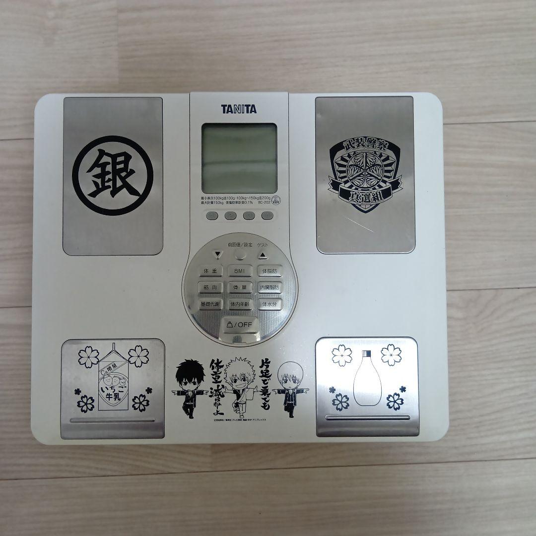 銀魂 体重計【動作確認済み】　#銀魂 #坂田銀時 #土方十四郎 #沖田総悟