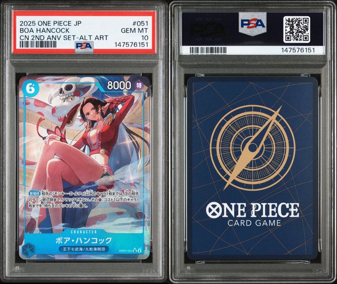 ボア・ハンコック [OP07-051]チャイナ 2nd アニバーサリーセット