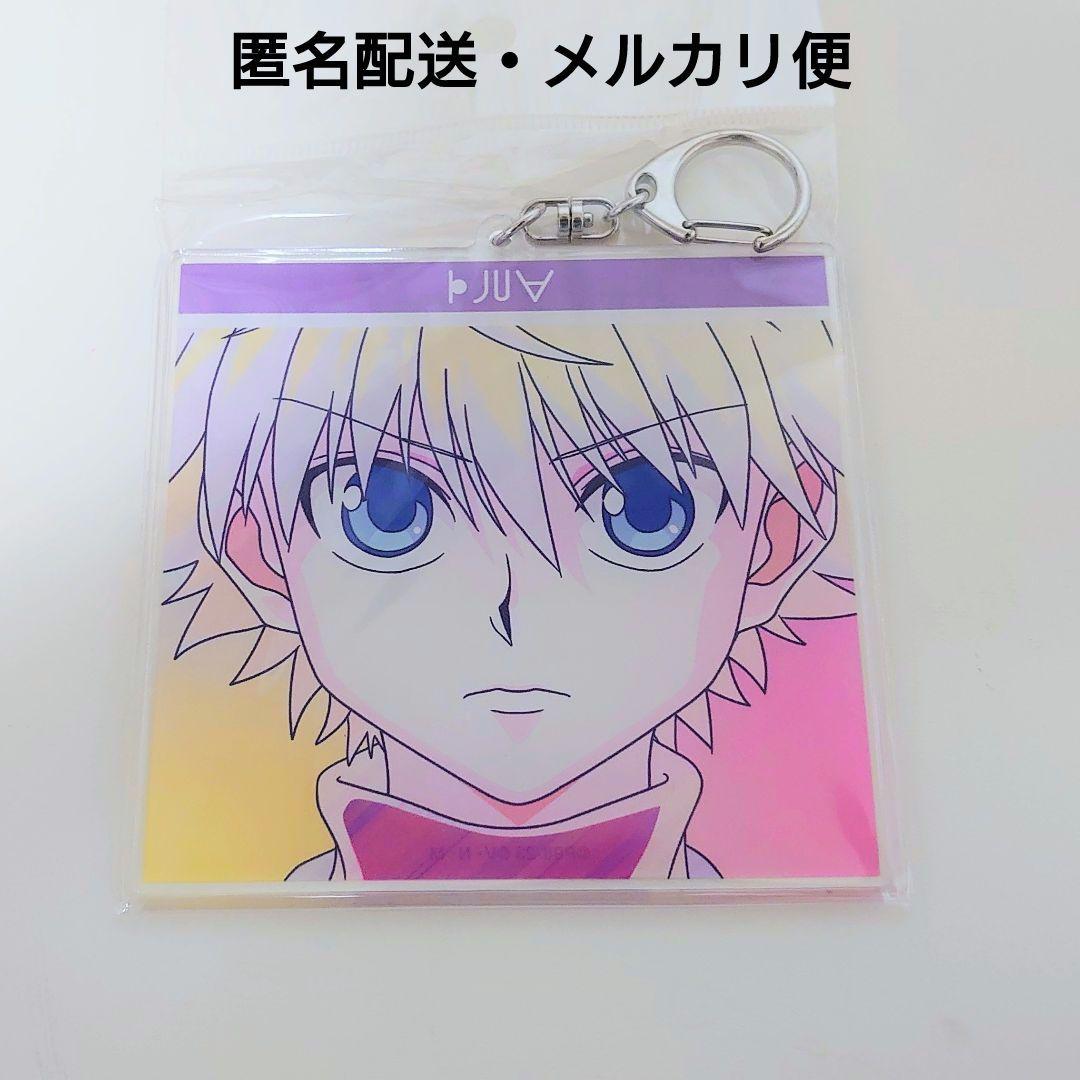 HUNTER×HUNTER ani-art BIGアクリルキーホルダー キルア - メルカリ