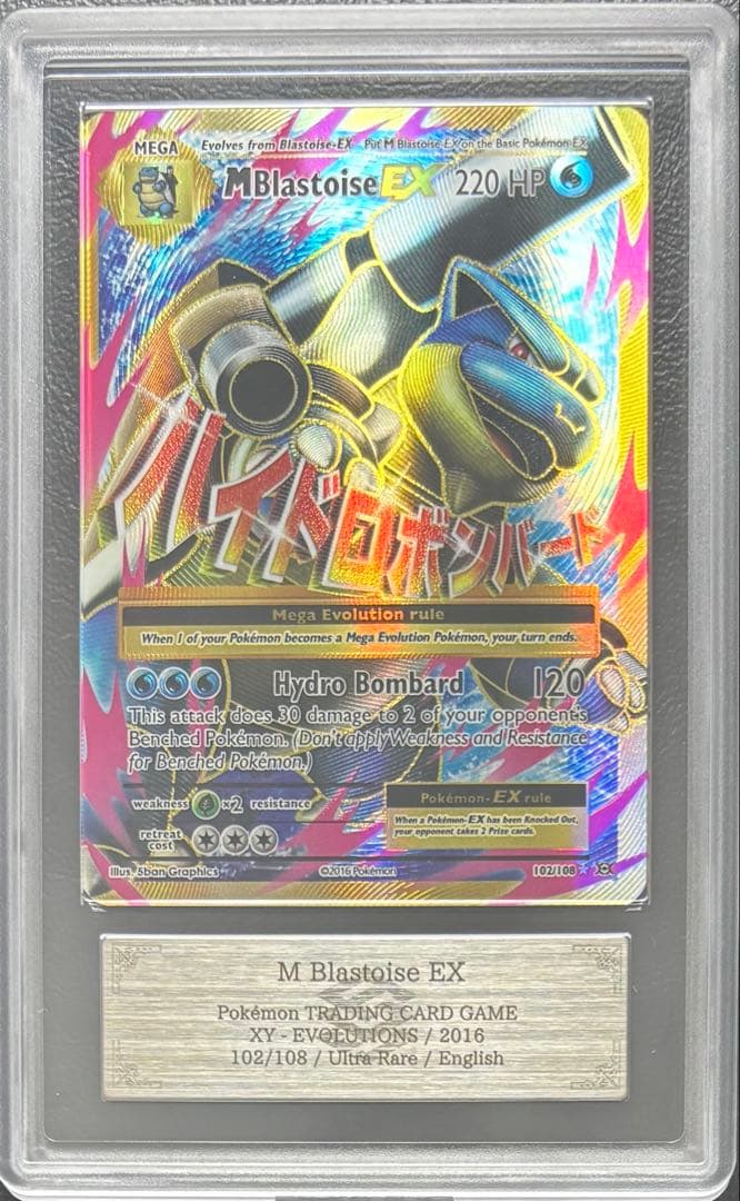 【ARS9】MカメックスEX 英語 102/108 SR メガカメックス