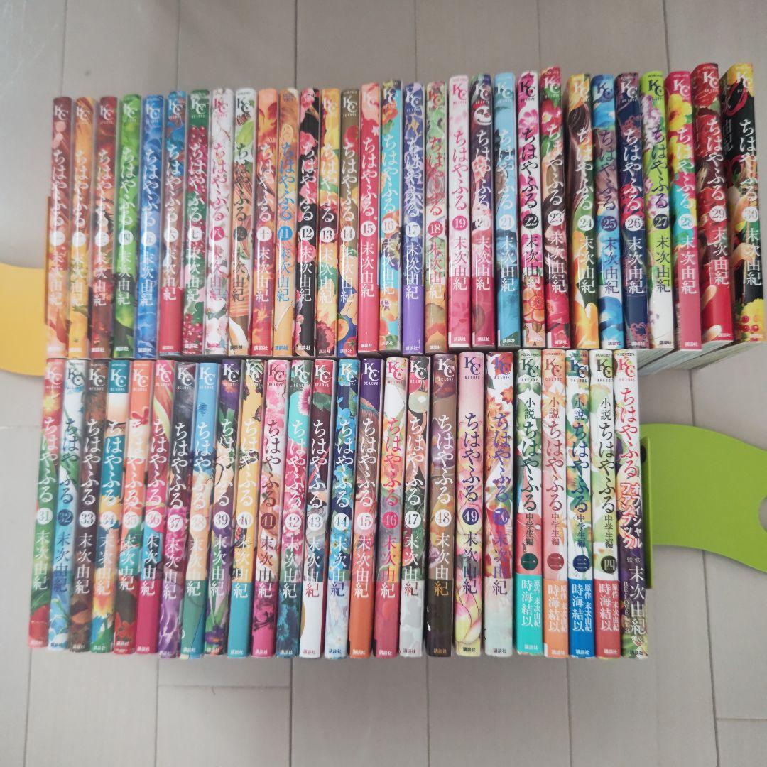 ちはやふる全巻セット 小説ちはやふる中学生編全巻 - メルカリ