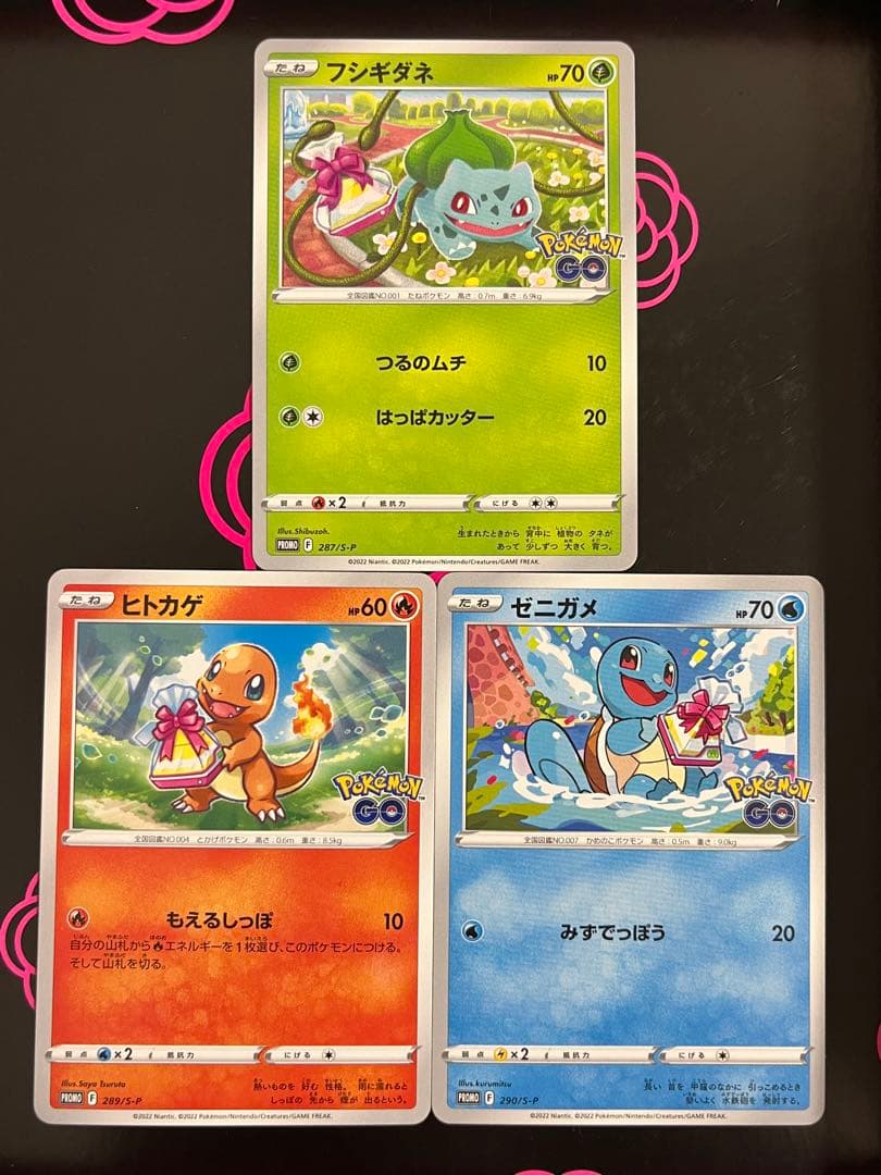 フシギダネ ヒトカゲ ゼニガメ プロモ 3枚セットポケモンGO ポケモン
